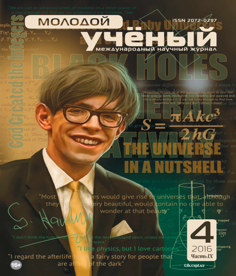 Использование новых информационных коммуникативных технологий на уроках изобразительного искусства