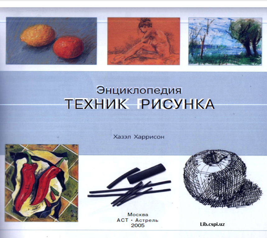 Техник рисунка (Энциклопедия)
