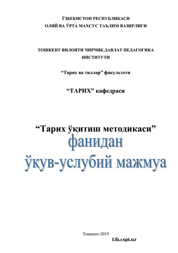 Tarix o`qitish metodikasi