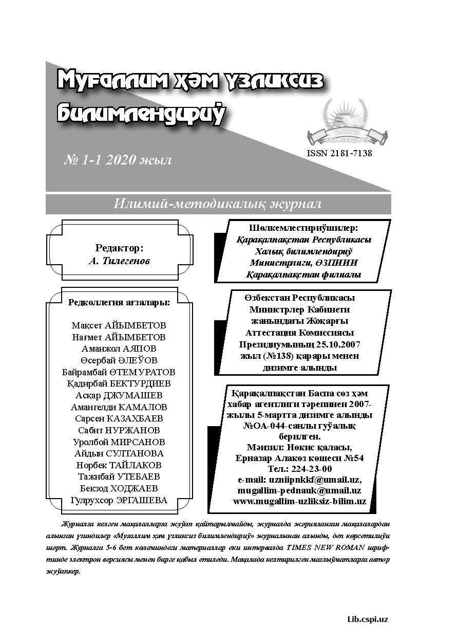 ПЕДАГОГИК ЖАРАЁНДА ЗИДДИЯТЛАРНИНГ ОЛДИНИ ОЛИШ ВА ҲАЛ ҚИЛИШ ИМКОНИЯТЛАРИ