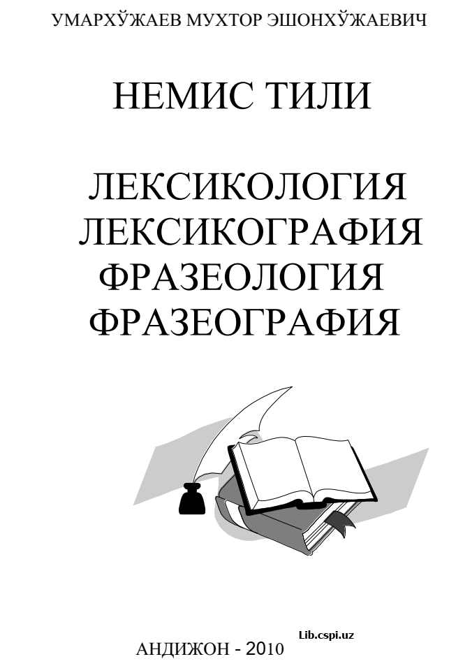 Немис тили Лексикология, Лексикография