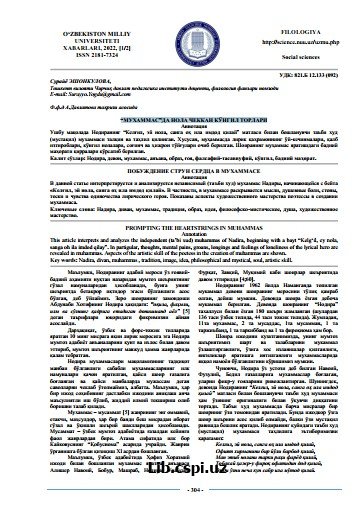 “МУХАММАС”ДА НОЛА ЧЕККАН КЎНГИЛ ТОРЛАРИ