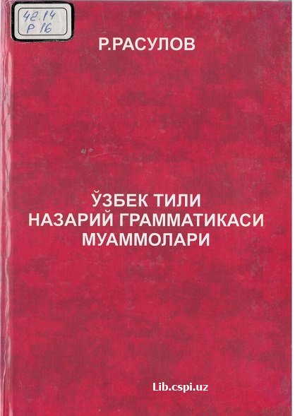 Ўзбек тили назарий граматикаси муаммолари