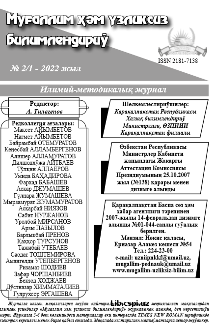 ИНКЛЮЗИВ ОЛИЙ ТАЪЛИМДА МАСОФАВИЙ ЎҚИТИШ ТЕХНОЛОГИЯЛАРИДАН ФОЙДАЛАНИШ