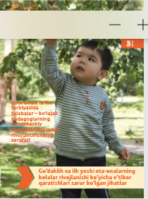 Eshitish qobiliyati buzilgan bolalar ta’limi: qiyinchiliklar, uni bartaraf etish yuzasidan tavsiyalar