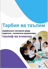 THE ROLE OF PSYCHOLOGIGAL TRAINING HUMAN DEVELOPMEN