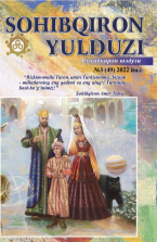 Tarixiy manbalarda Xiva xonligining ijtimoiy -iqtisodiy va madaniy hayoti hamda tarixnavislik masalalariga ba'zi bir qarashlar.