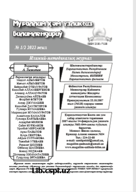 ПСИХОЛОГИЧЕСКИЕ СВОЙСТВА ФОРМИРОВАНИЯ ПРОФЕССИОНАЛЬНОЙ НАПРАВЛЕННОСТИ ЛИЧНОСТИ ПЕДАГОГА