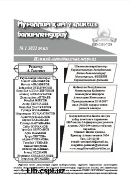 МАКТАБГАЧА ЁШДАГИ БОЛАЛАРНИ АТРОФ ОЛАМ БИЛАН ТАНИШТИРИШ МОДЕЛИНИНГ ИННОВАЦИОН ТУЗИЛМАСИ ВА МАЗМУНИ