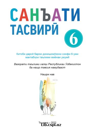 Tasviriy san'at Darslik (6 sinf) tojik tili