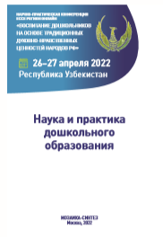 Национальная программа  по организации и внедрению инклюзивного образовании  в узбекистане