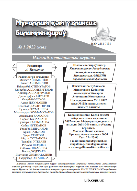 ДИЗАРТРИЯ НУТҚ НУҚСОНИГА ЭГА БЎЛГАН БОЛАЛАРДА НУТҚНИНГ ФОНЕТИКО-ФОНЕМАТИК ЖИҲАТДАН РИВОЖЛАНИШИНИНГ ЎЗИГА ХОСЛИГИ