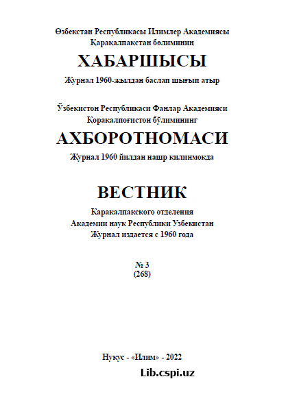 ЭВОЛЮТИВНЫЕ ТИПЫ КОНСТИТУЦИИ У ДЕВУШЕК ПОД ВЛИЯНИЕМ РЕГИОНАЛЬНЫХ ФАКТОРОВ ВНЕШНЕЙ СРЕДЫ
