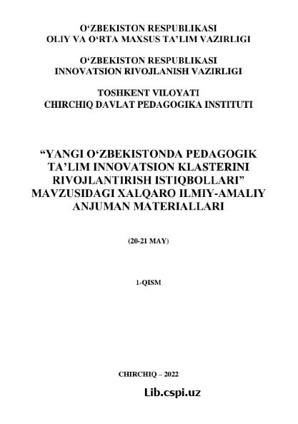 BASIC METHODS HELPFUL IN FORMING THE INTERCULTURAL COMPETENCE OF STUDENTS