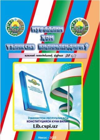 ЗАМОНАВИЙ ДАРСНИНГ ДИДАКТИК ХУСУСИЯТЛАРИ