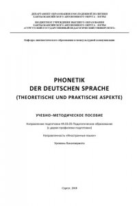 Theoretische und praktische Phonetik der deutschen Sprache