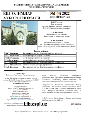 orol dengizi qurigan tubidan ko'tarilayotgan tuz va qum migratsiyasini aerokosmik va dala tekshiruvi asoslarida baholash