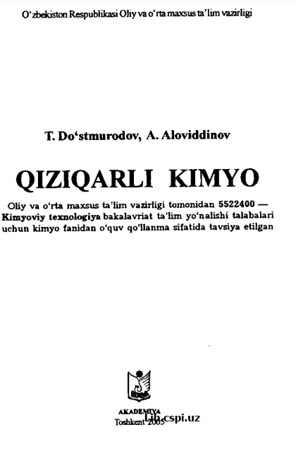 Qiziqarli kimyo