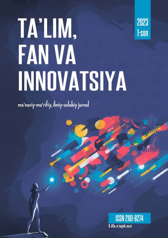 ПРИМЕНЕНИЕ МУЗЫКОТЕРАПИИ В НАЧАЛЬНОЙ ШКОЛЕ