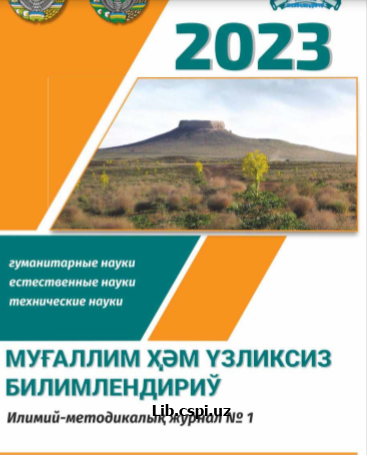 ПРОФЕССИОНАЛЬНОЕ САМОРАЗВИТИЕ ПЕДАГОГА