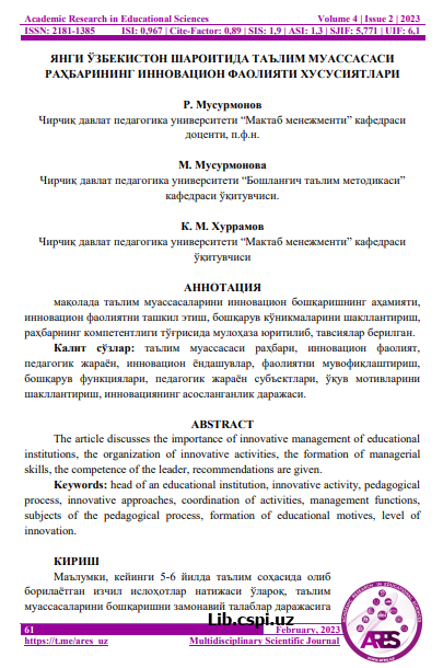 ЯНГИ ЎЗБЕКИСТОН ШАРОИТИДА ТАЪЛИМ МУАССАСАСИ РАҲБАРИНИНГ ИННОВАЦИОН ФАОЛИЯТИ ХУСУСИЯТЛАРИ