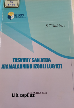 Tasviriy san'atda atamalarning izohli lug'ati