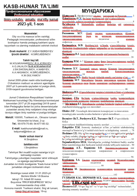 ЗАМОНАВИЙ ИНФОРМАТИКА ЎҚУВ КУРСИНИ ТУЗИШДАГИ АСОСИЙ КОНЦЕПТУАЛ ЁНДАШУВЛАР