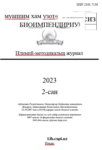 ТАЬЛИМ КЛАСТЕРИ ШАРОИТИДА "иктисодий БИЛИМ АСОСЛАРИ"ФАНИН ЎҚИТИШ ЗАРУРЛИГИ