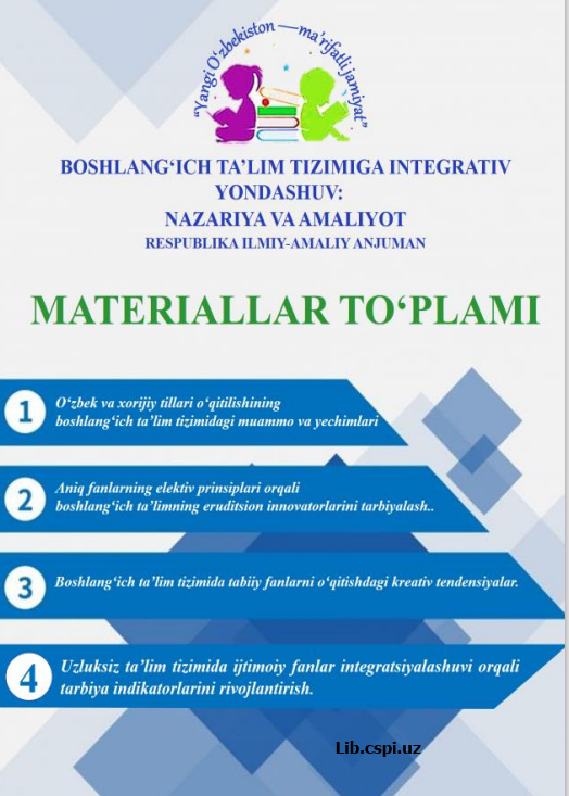 ПОДГОТОВКА УЧАЩИХСЯ К УЧАСТИЮ В ПРОГРАММАХ ПО ОЦЕНКЕ  КАЧЕСТВА ОБРАЗОВНИЯ НА УРОКАХ МАТЕТИКИ В НАЧАЛЬНЫХ КЛАССАХ