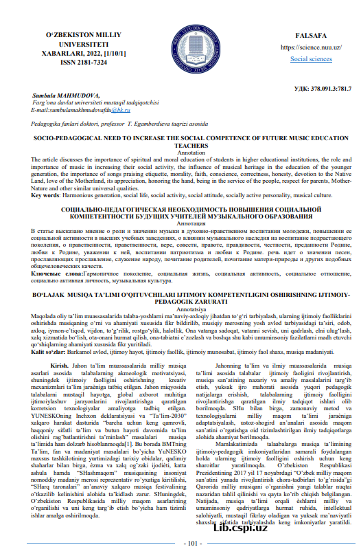 BO‘LAJAK MUSIQA TA’LIMI O’QITUVCHILARI IJTIMOIY KOMPETENTLIGINI