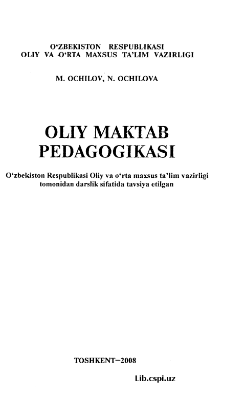 OLIY MAKTAB PEDAGOGIKASI