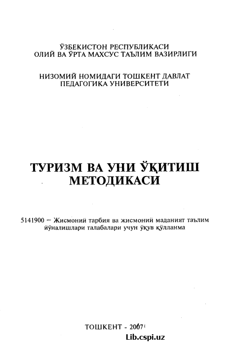 ТУРИЗМ ВА УНИ УК.ИТИШ МЕТОДИКАСИ