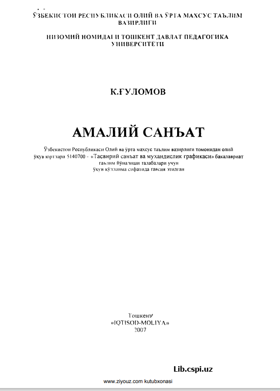 АМАЛИИ САНЪАТ
