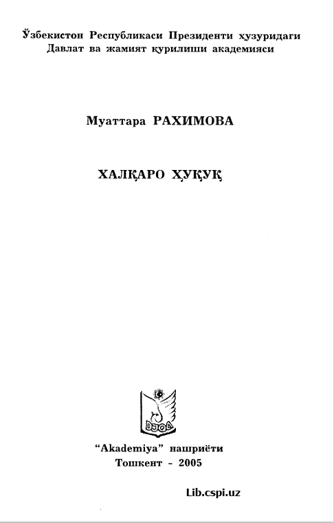 Халқаро ҳуқуқ