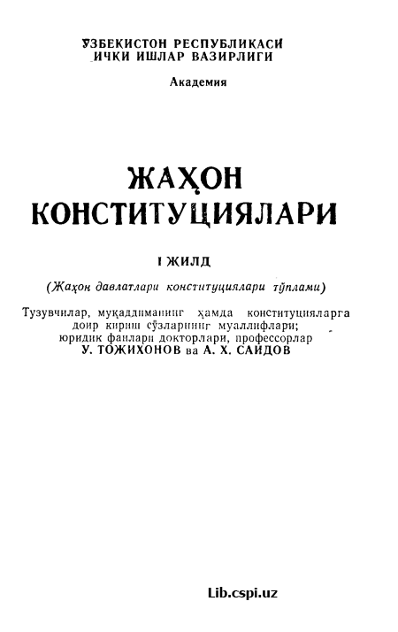 ЖА^ОН КОНСТИТУЦИЯЛАРИ