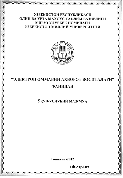 “ЭЛЕКТРОН ОММАВИИ АХБОРОТ ВОСИТАЛАРИ” ||1 ФАН И ДАН