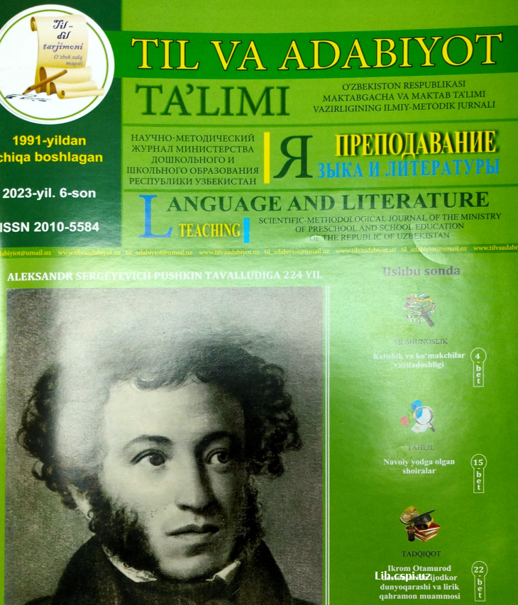 Ролевые игры на уроках литературы