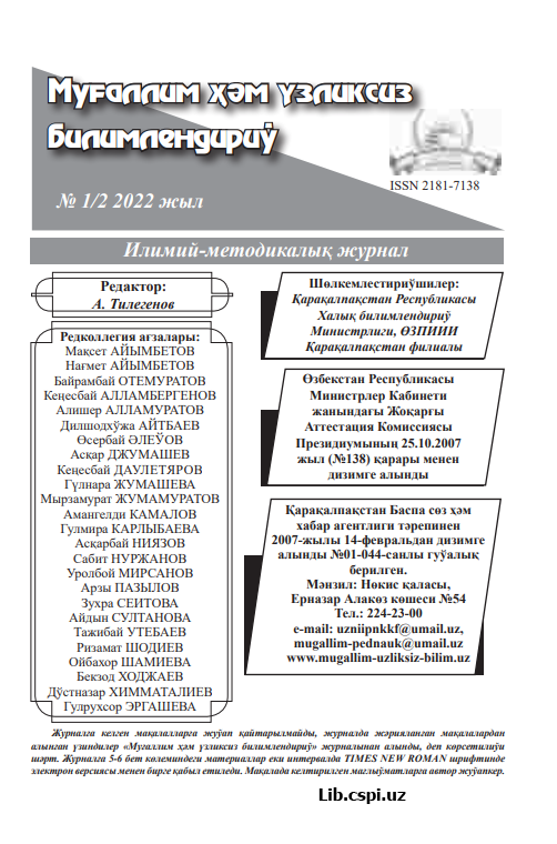 ПРАКТИЧЕСКИЕ АСПЕКТЫ ФОРМИРОВАНИЯ КОММУНИКАТИВНОГО ПОДХОДА В РАЗВИТИИ ЯЗЫКОВОЙ ЛИЧНОСТИ ПРИ ОБУЧЕНИИ ИНОСТРАННОМУ ЯЗЫКУ