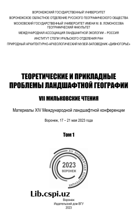 Рулъ стоков в формировании и дифференции ландшафтов делътовых геосистем