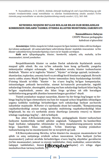 KO‘RISHDA NUQSONI BO‘LGAN BOLALAR BILAN OLIB BORILADIGAN KORREKSION ISHLARNI TASHKIL ETISHDA KLASTER MUHITINING ZARURIYATI