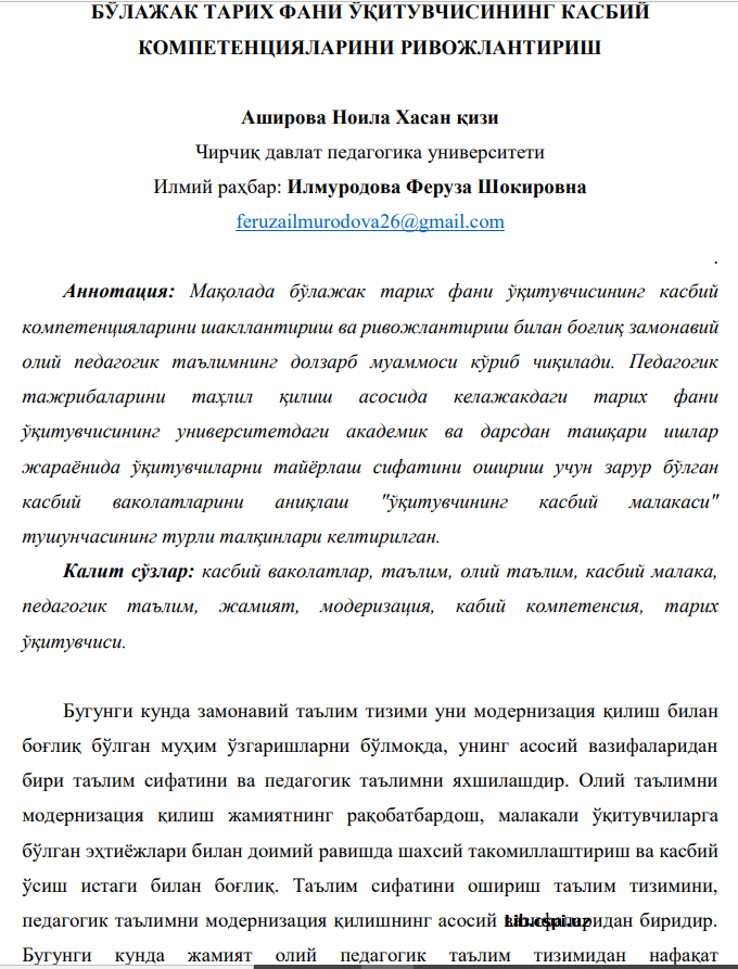 БЎЛАЖАК ТАРИХ ФАНИ ЎҚИТУВЧИСИНИНГ КАСБИЙ КОМПЕТЕНЦИЯЛАРИНИ РИВОЖЛАНТИРИШ