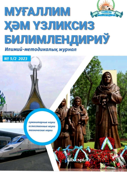 ТАЪЛИМ МУҲИТИДА ИНТЕЛЛЕКТ ВА КОМПЕТЕНТЛИЛИК ТУШУНЧАЛАРИ