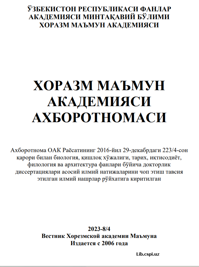 ХУДОЖЕСТВЕННАЯ КОМПОЗИЦИЯ: ЕДИНСТВО ПОРТРЕТА И ПЕЙЗАЖА