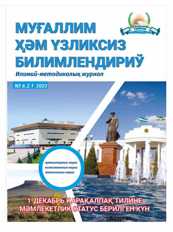 ФОРМИРОВАНИЕ КОМПЕТЕНЦИЙ, УЧАЩИХСЯ ПО ИЛЛЮСТРАТИВНОМУ  РИСОВАНИЮ ПО ПРИНЦИПУ НЕПРЕРЫВНОСТИ