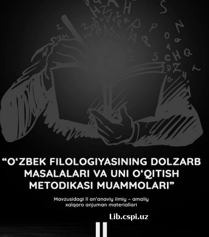 ОСНОВЫ ОРГАНИЗАЦИИ СОТРУДНИЧЕСТВА МЕЖДУ ОБРАЗОВАТЕЛЬНЫМИ УЧРЕЖДЕНИЯМИ ЧЕРЕЗ КЛАСТЕРЫ В УЗБЕКИСТАНЕ