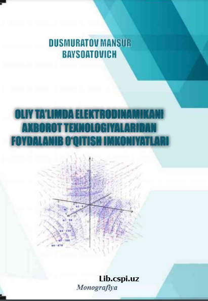 OLIY TA’LIMDA ELEKTRODINAMIKANI AXBOROT TEXNOLOGIYALARIDAN FOYDALANIB O‘QITISH IMKONIYATLARI