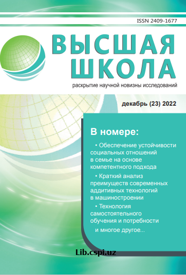 Вышая школа