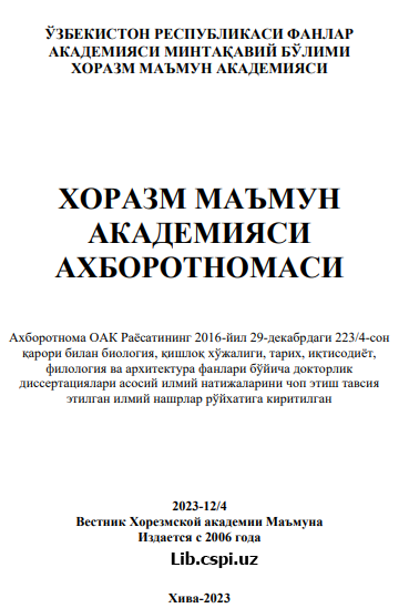 WORDS АS THE MАIN UNIT OF LАNGUАGE АND SPEECH