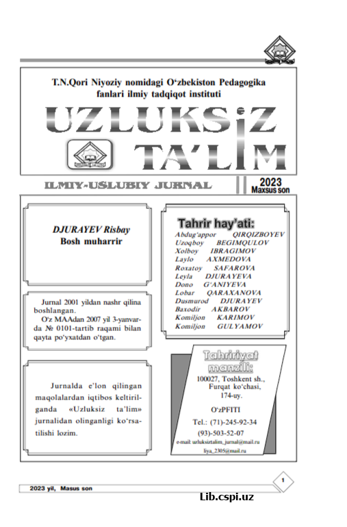 ОПТИМИЗАЦИЯ СПЕЦИАЛЬНЫХ ОБРАЗОВАТЕЛЬНЫХ УЧРЕЖДЕНИЙ - КАК ЭФФЕКТИВНЫЙ ПУТЬ ТРАНСФОРМАЦИИ ОБРАЗОВАНИЯ ДЕТЕЙ С ОВЗ ОТ СПЕЦИАЛЬНОГО ОБРАЗОВАНИЯ К ИНКЛЮЗИВ