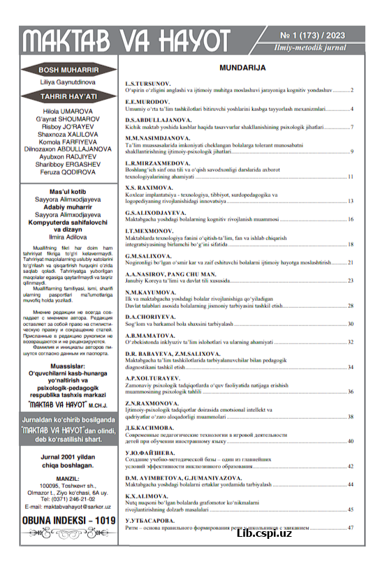 СОСТОЯНИЕ ДОСТУПНОСТИ ОКРУЖАЮЩЕЙ  СРЕДЫ И ВОЗМОЖНОСТИ ИХ СОЗДАНИЯ ДЛЯ  ШКОЛЬНИКОВ И СТУДЕНТОВ В ИНКЛЮЗИВНОМ  ОБРАЗОВАНИИ